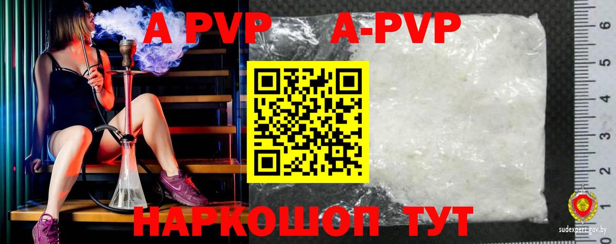 Alpha PVP СК Лянтор