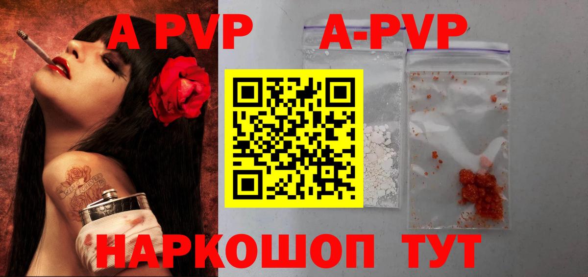 A PVP  Вход с VPN  Лянтор  Alpha PVP VHQ  A-PVP кристаллы 