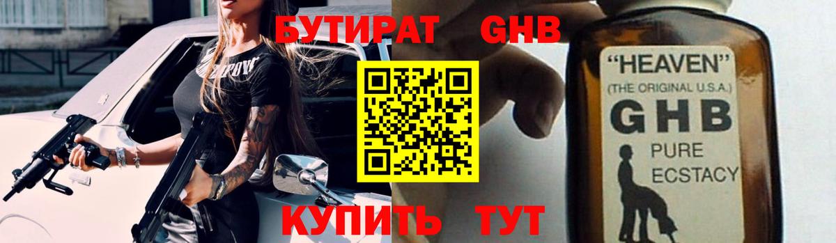 Лянтор  БУТИРАТ оксана  Вход с VPN 