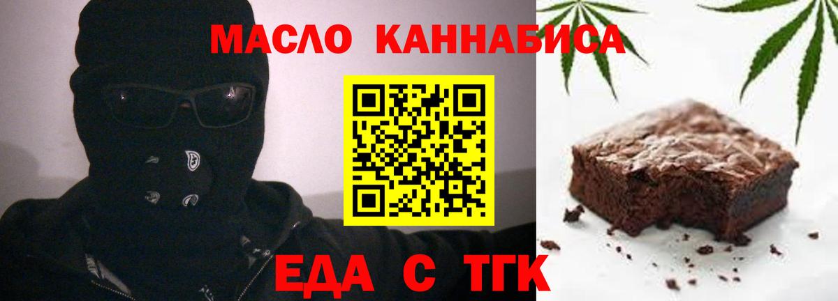 Лянтор  Печенье с ТГК конопля  Вход с VPN 