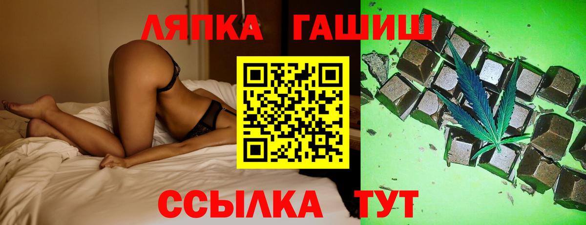 ГАШИШ Premium  ГАШИШ  ГАШИШ Ice-O-Lator  Лянтор  закладки  Вход с VPN 