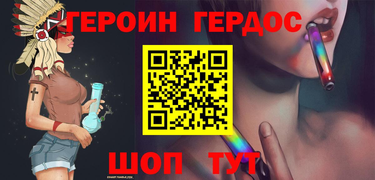 Лянтор  Героин  Вход с VPN  Героин хмурый 
