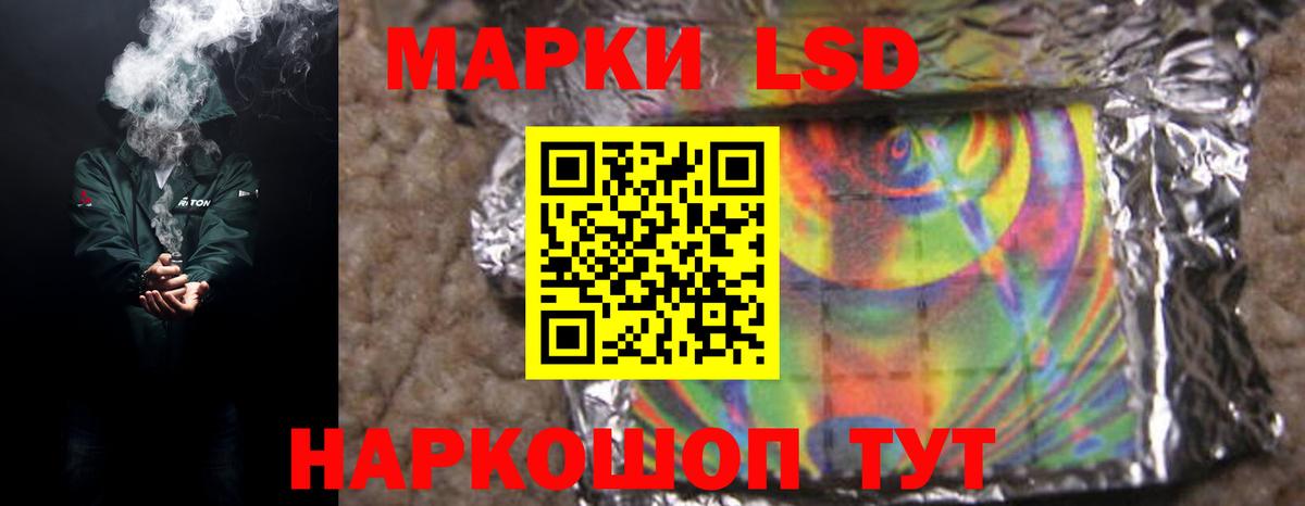 ЛСД экстази кислота Лянтор