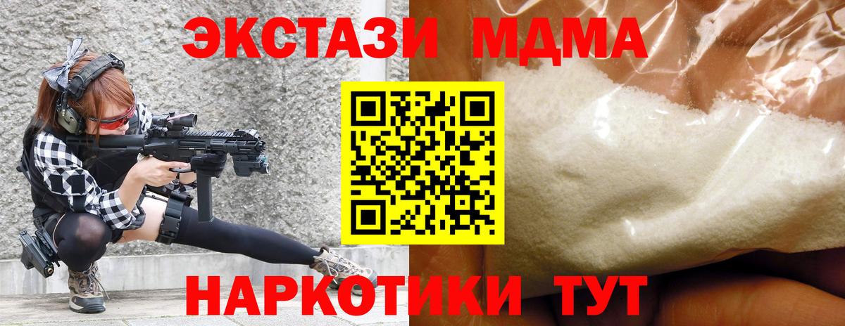 МДМА кристаллы  Вход с VPN  Лянтор  MDMA кристаллы 