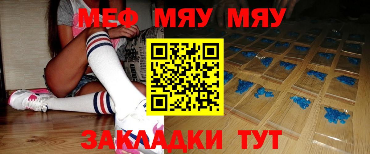 Меф кристаллы Лянтор