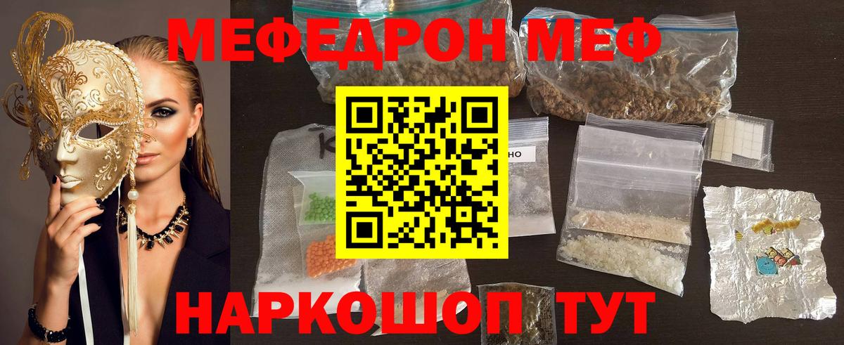 Лянтор  МЕФ  Мефедрон  Меф VHQ  Мефедрон мука  Вход с VPN 