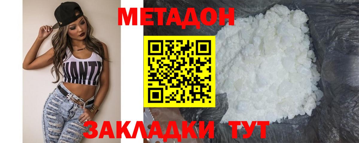 Метадон VHQ  blacksprut   Лянтор  Вход с VPN 