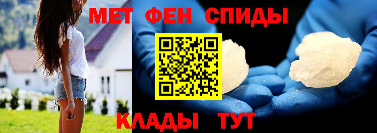 МЕТАМФЕТАМИН витя Лянтор