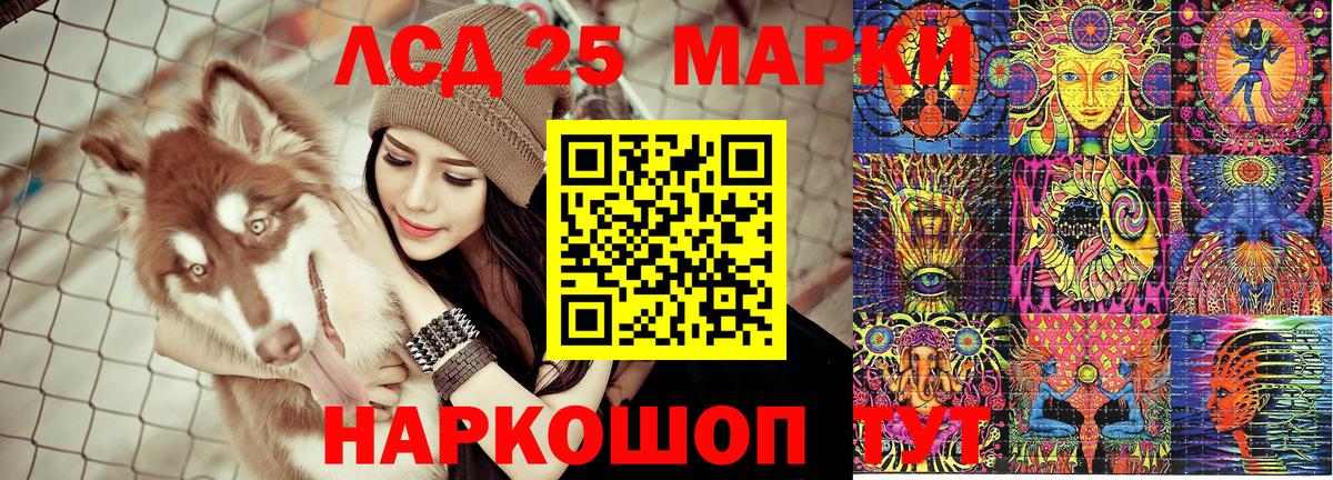 Марки 25I-NBOMe 1500мкг  Вход с VPN  Лянтор  Марки 25I-NBOMe 1500мкг 