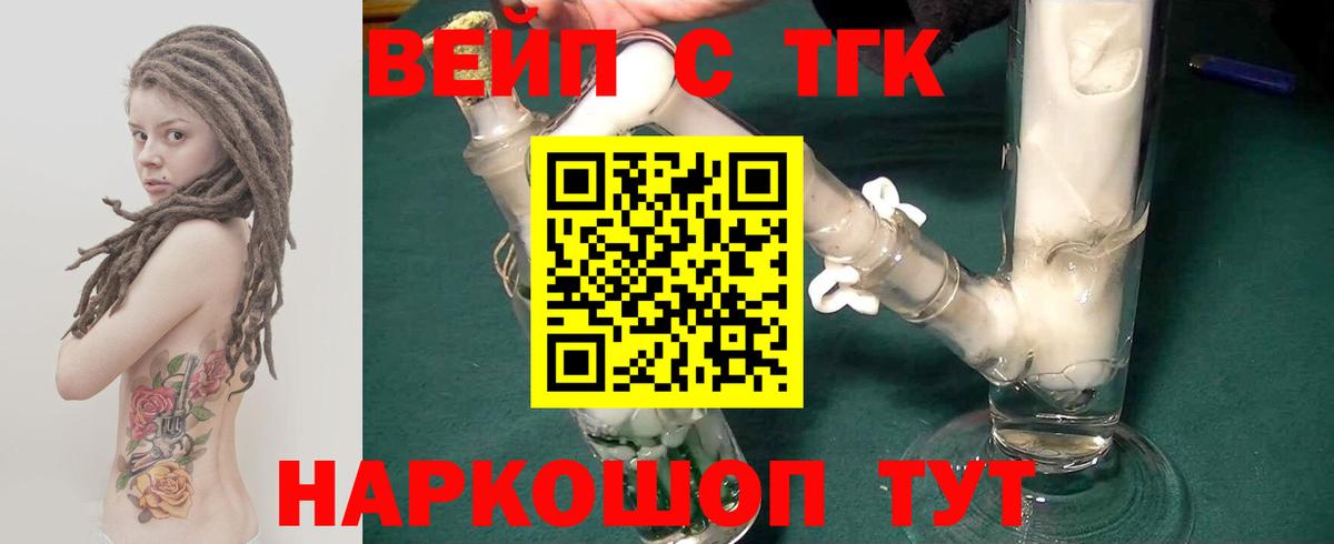 ТГК THC oil  ТГК вейп с тгк  ОМГ ОМГ ONION  Лянтор  Вход с VPN 
