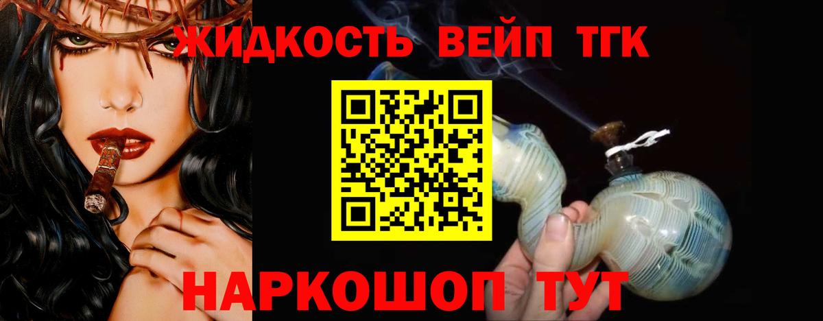 Дистиллят ТГК THC oil Лянтор